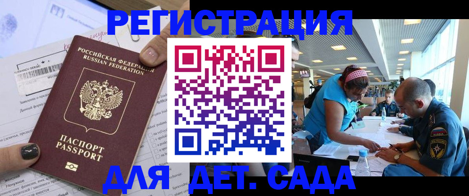 прописка штамп в Усинске