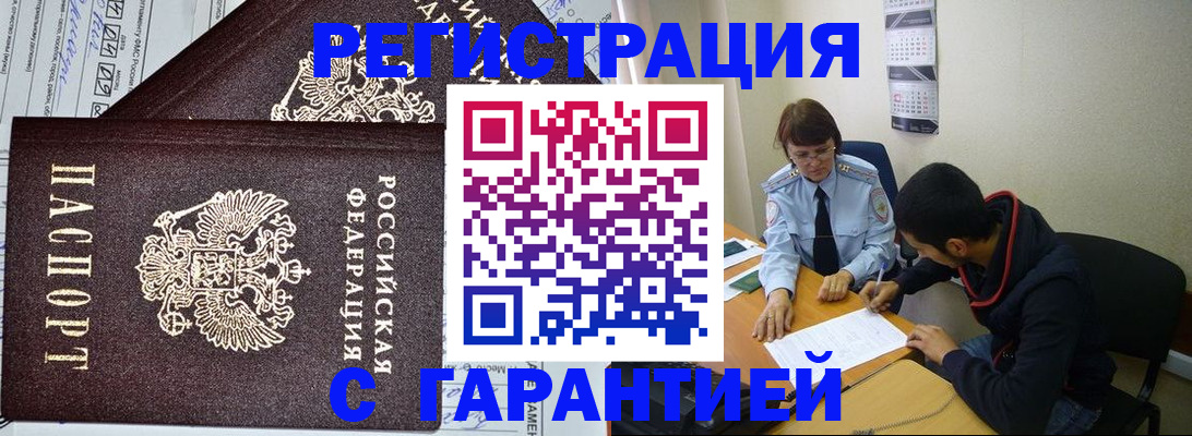 где прописаться в Усинске