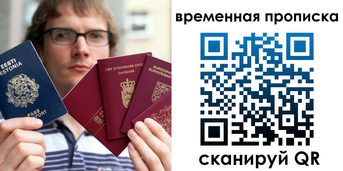 временная регистрация госуслуги в Усинске
