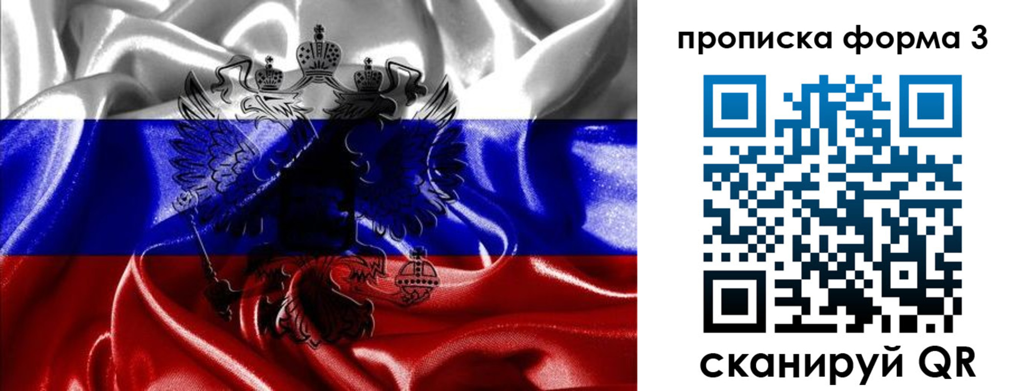 прописка для работы в Усинске