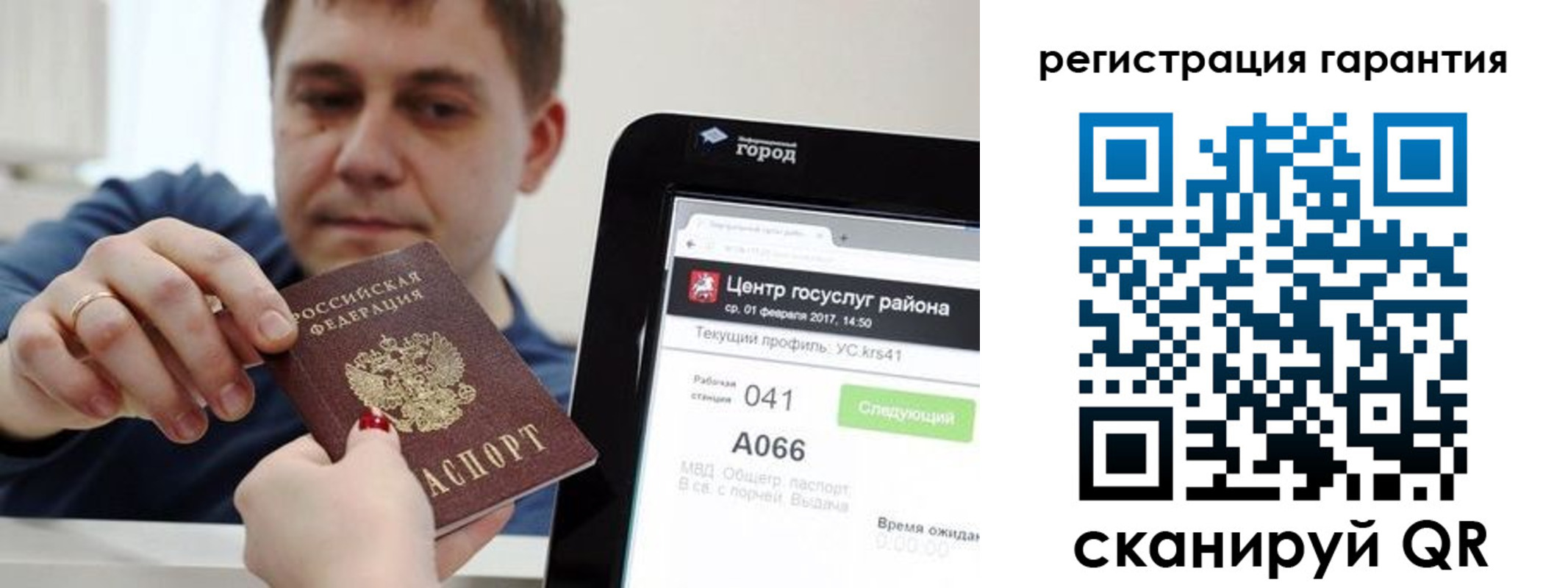 временная прописка в Усинске