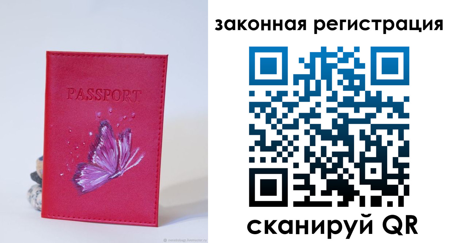 прописка гарантия в Усинске
