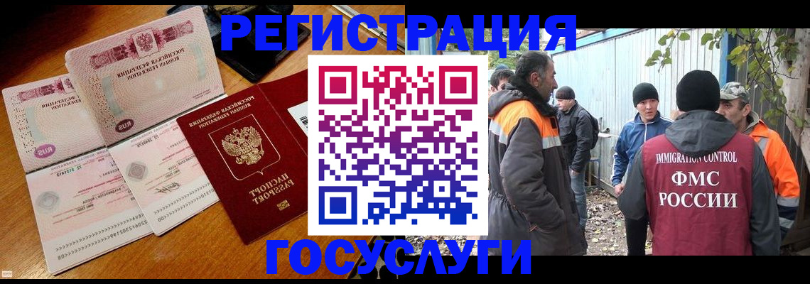 временная регистрация законно в Усинске