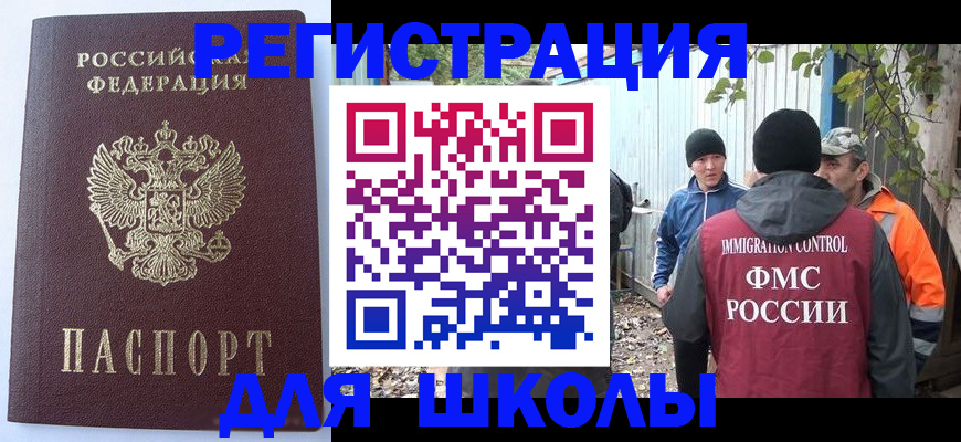 прописка штамп в Усинске