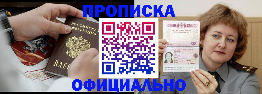 временная регистрация надежно в Усинске