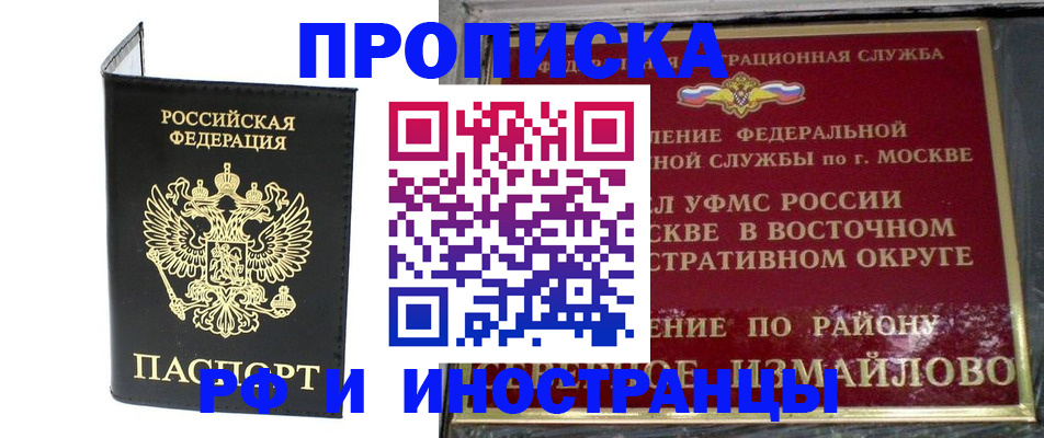 прописка иностранных граждан в Усинске