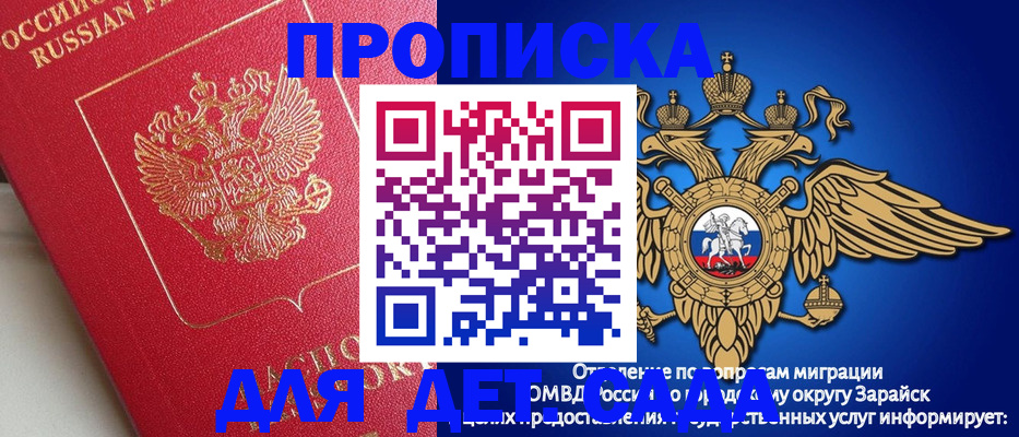 прописка гарантия в Усинске