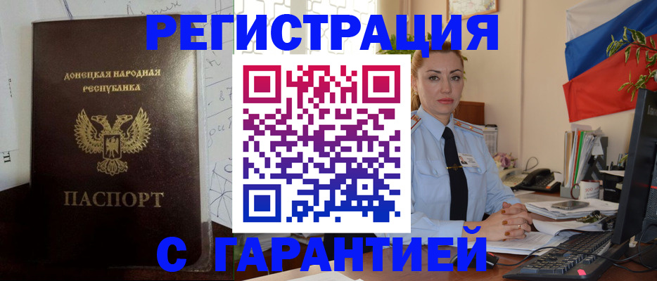 прописка законно в Усинске