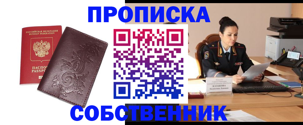 временная регистрация поиск в Усинске