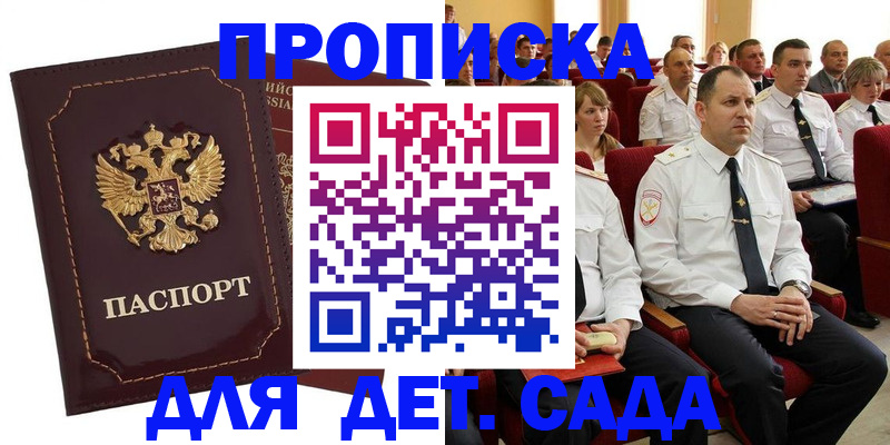найти адрес прописки в Усинске