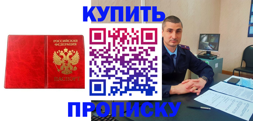 регистрация в Усинске