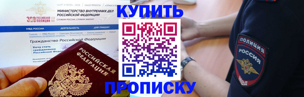 временная регистрация поиск в Усинске