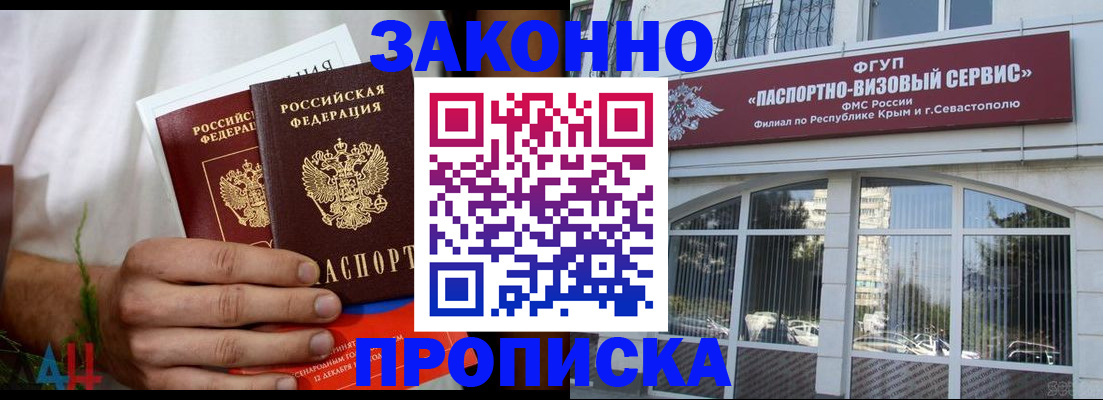 временная регистрация для всех в Усинске